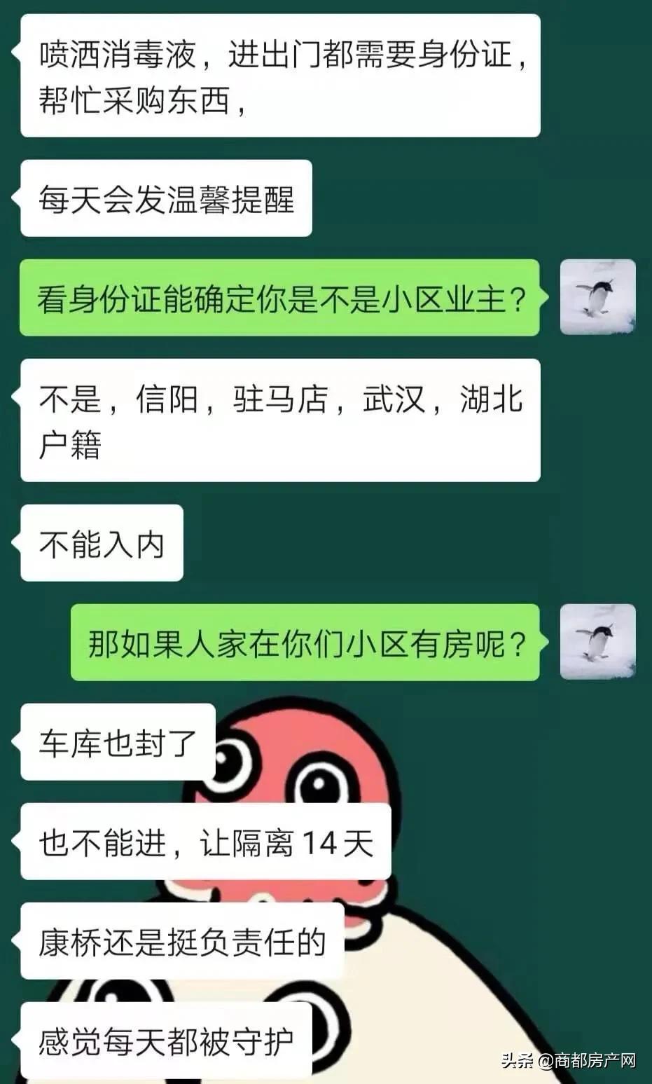 疫情把“冤家”变成了兄弟，河南郑州的小区物业又亮了！