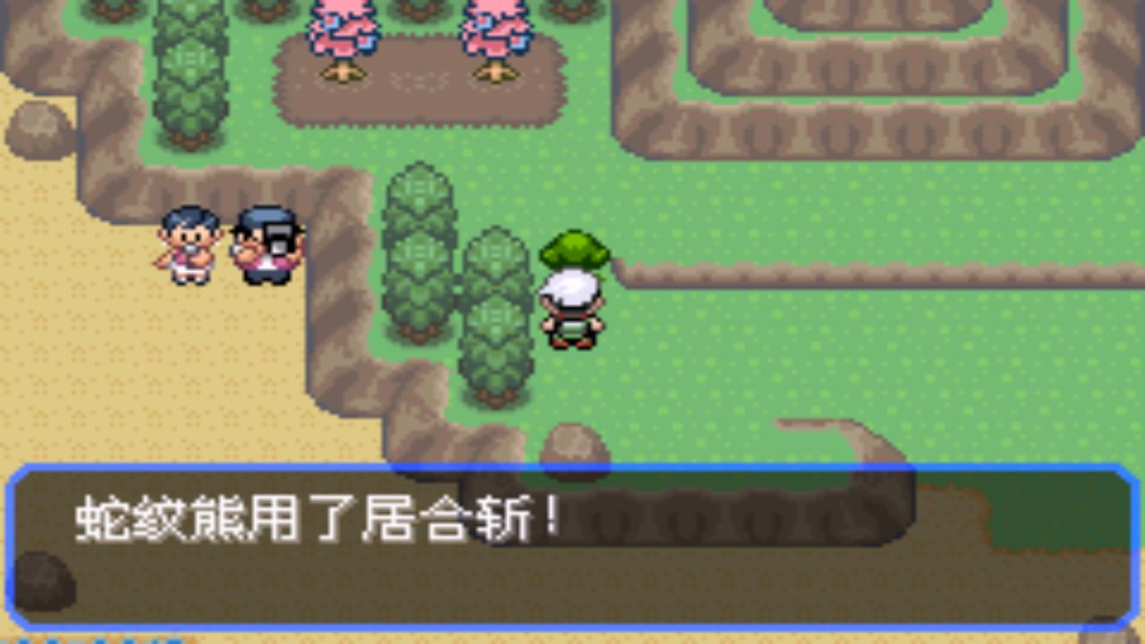 口袋妖怪究极绿宝石4第六十二章,口袋妖怪究极绿宝石4全部攻略