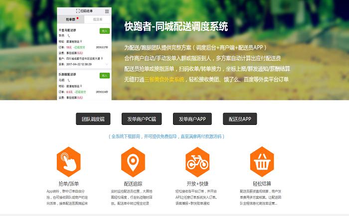 同城跑腿配送行业未来发展,同城跑腿行业越来越火了