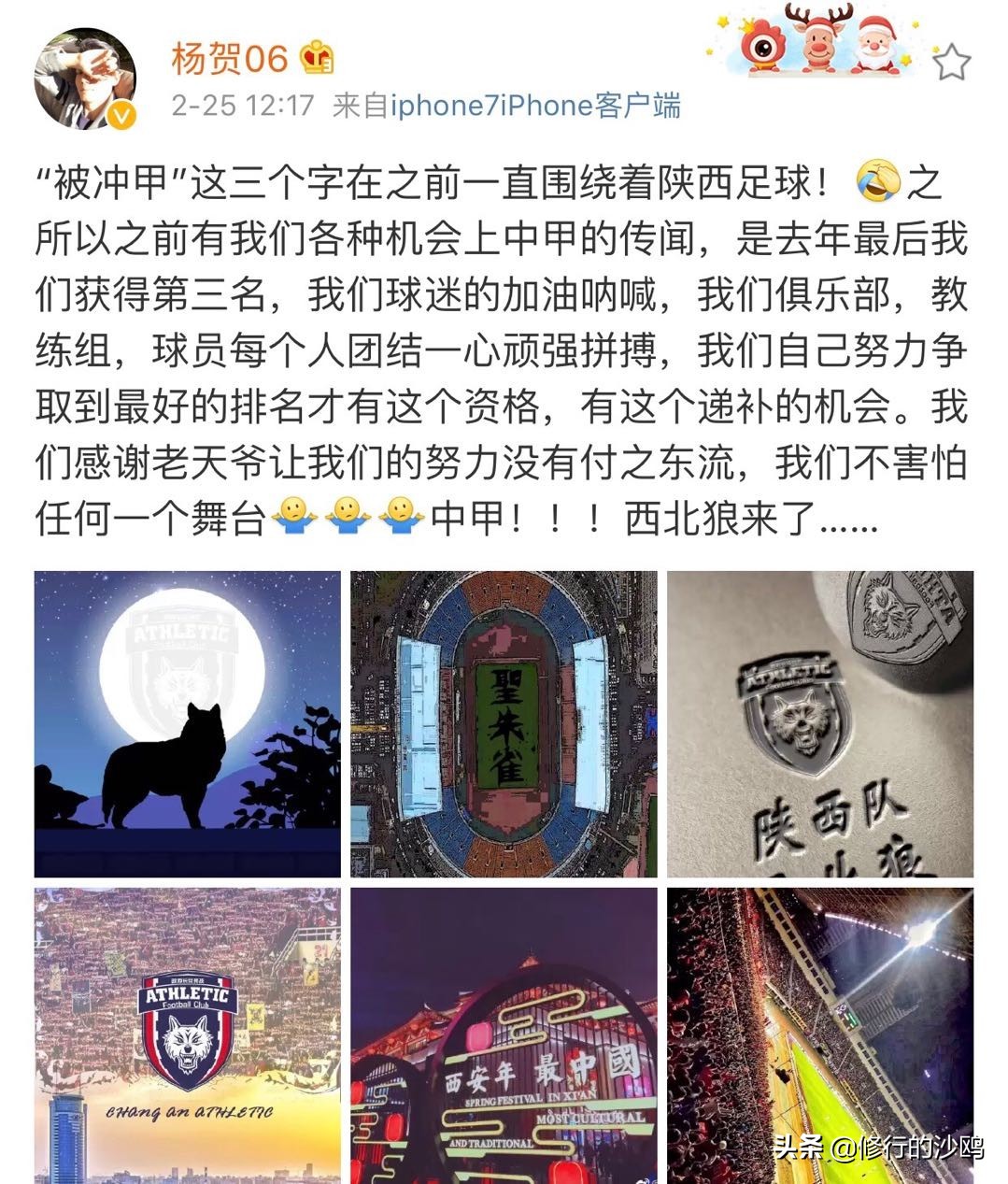 陕西长安竞技2022引进外援,陕西长安竞技21赛季