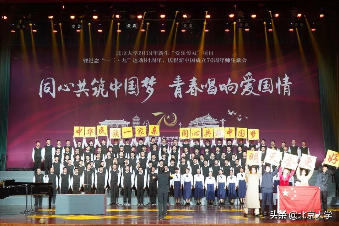 这才是北大声音！｜“一二·九”：一起来听北大的歌