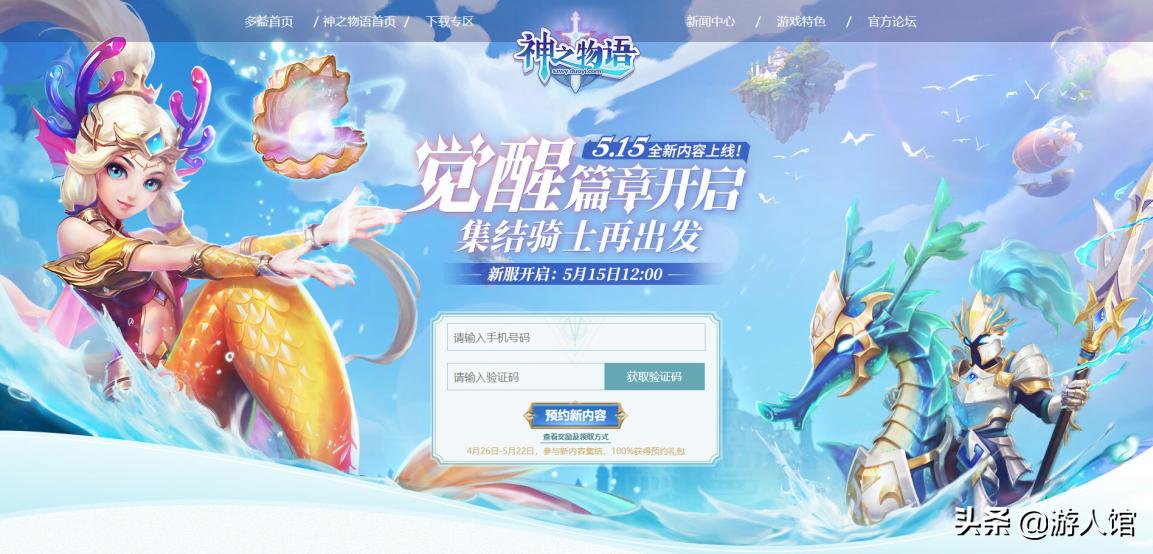 神之物语最新,神之物语5