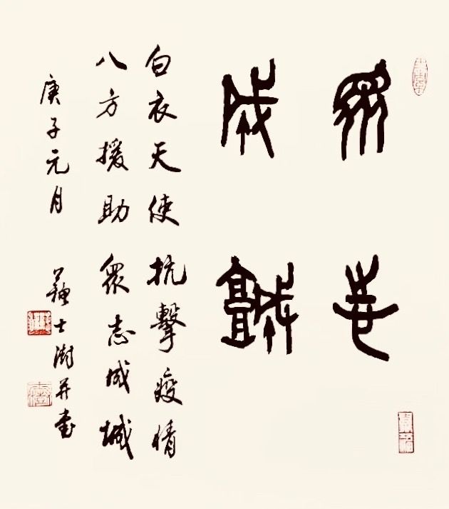 37位名家长江书法展,书法楷书武汉加油中国加油