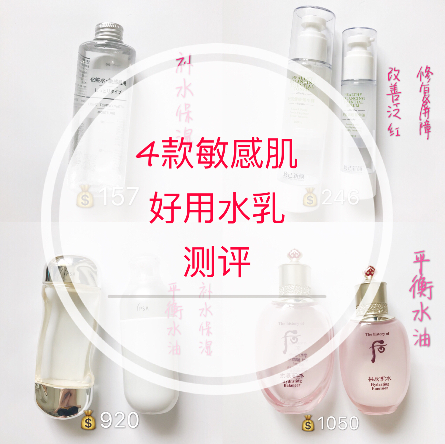 保湿水乳测评红榜学生党,适合北方的水乳测评