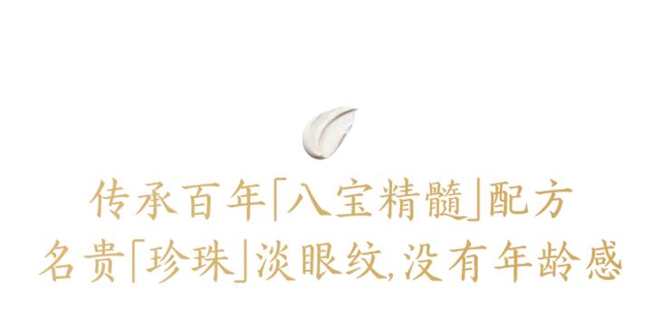 百年老牌马应龙又放大招，把眼纹收拾得服服帖帖，没有年龄感