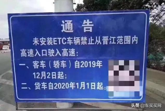 etc新政策什么时候开始,明年etc有什么新政策