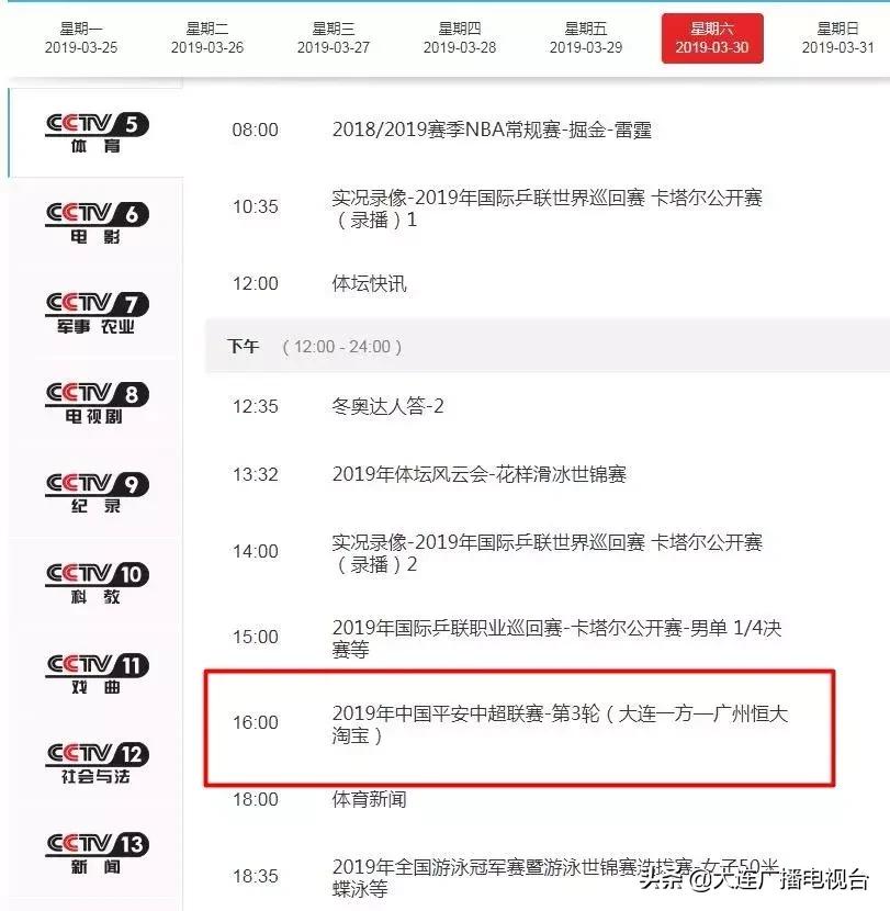 大连一方下一场主场比赛,大连一方主场场地