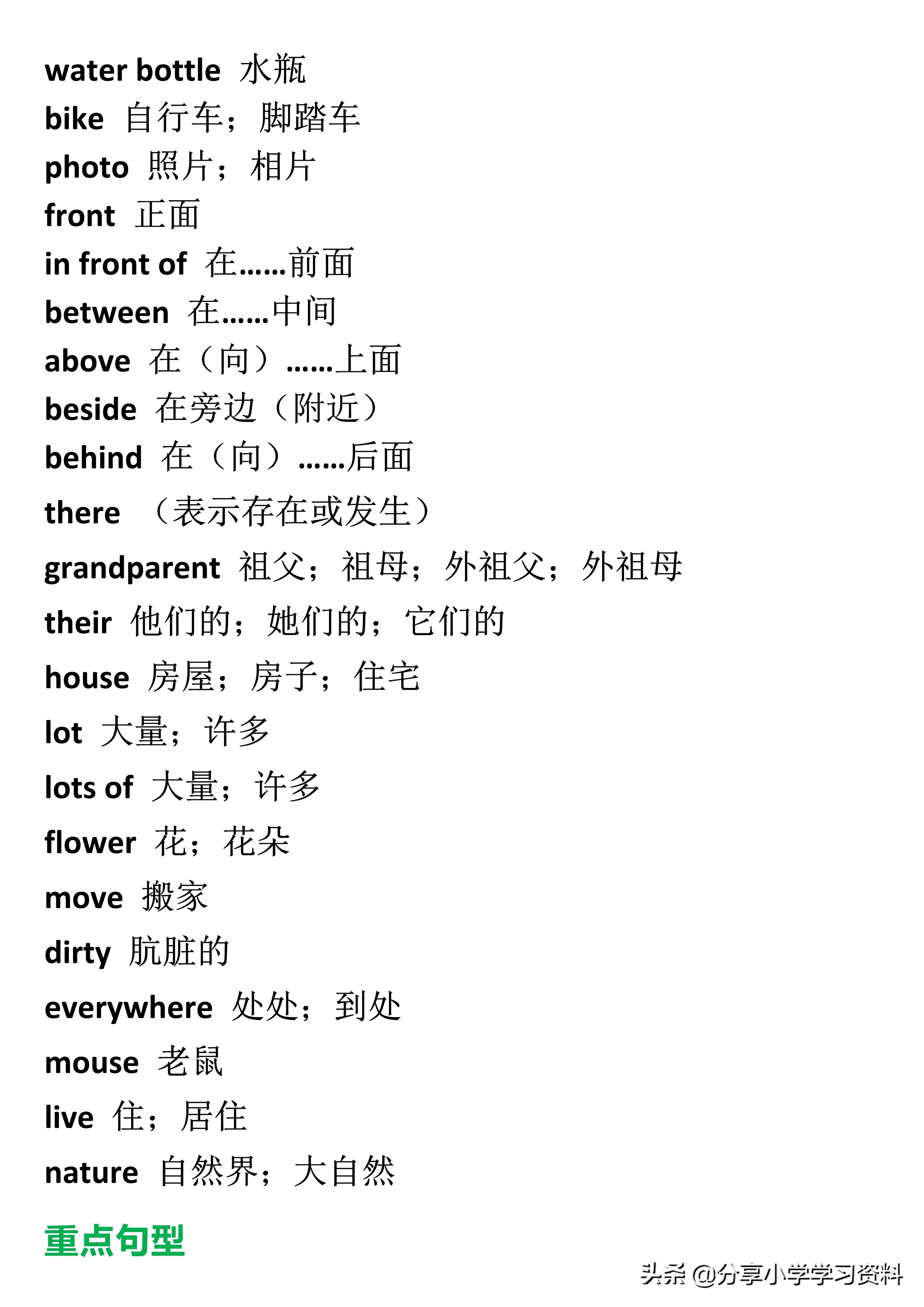 人教版pep英语五年级下册电子课本,小学人教版五年级英语知识点