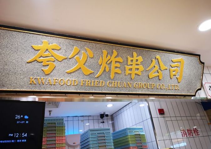 南京8月水果特产,南京爆款零食