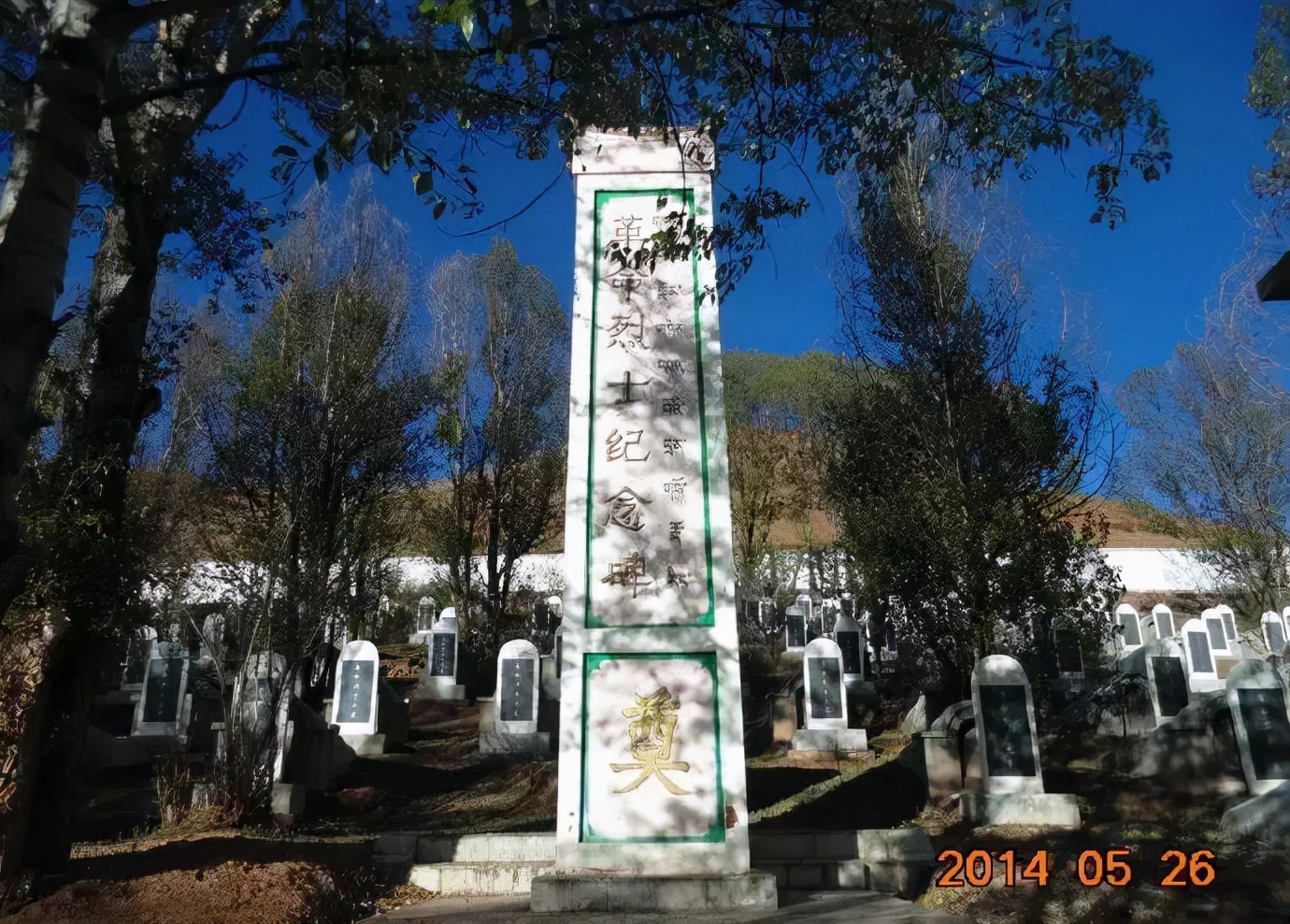 今天是烈士纪念日读后感作文,志愿军烈士祖国不会忘记