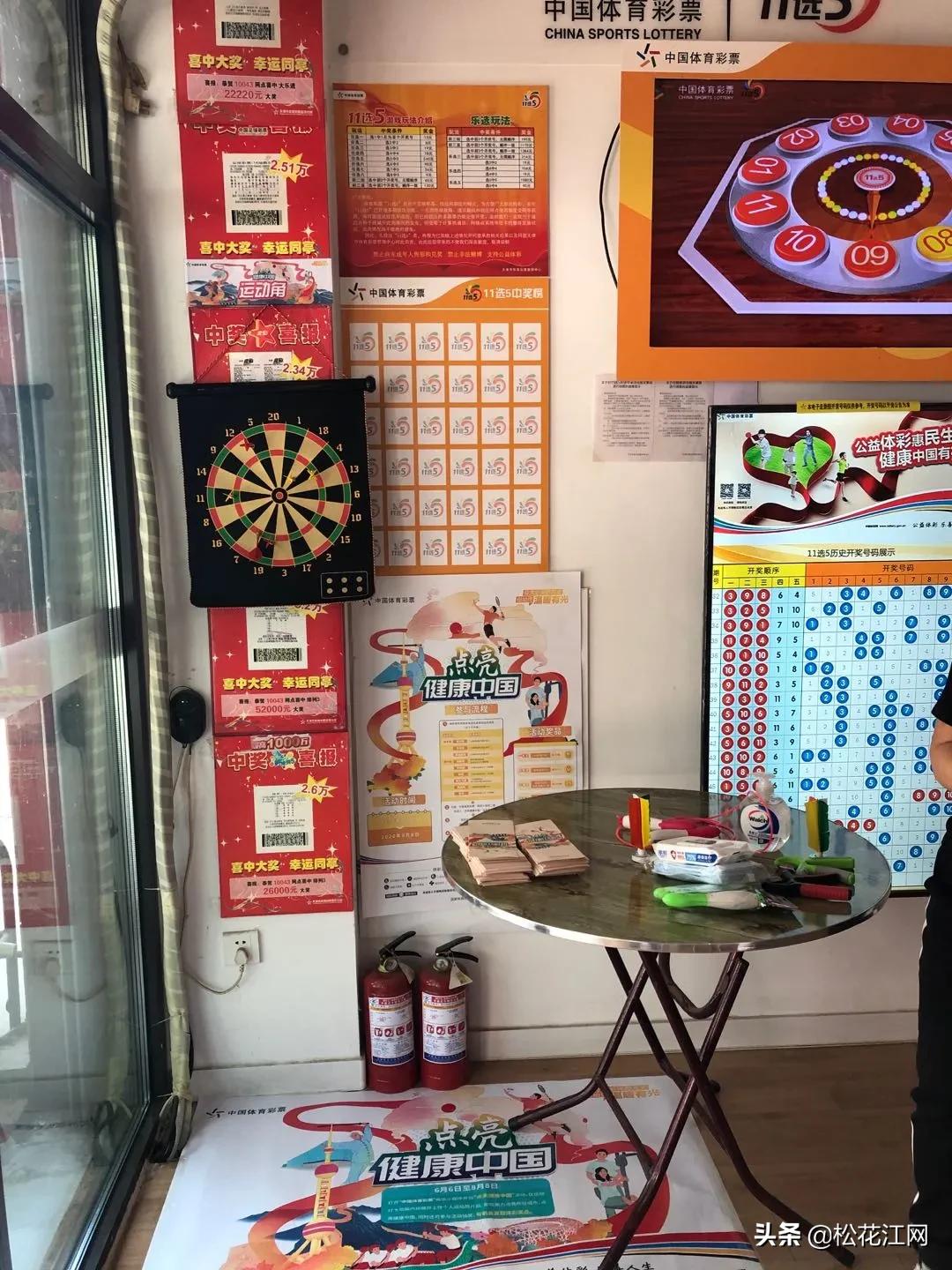 体彩中国公益助力,吉林今日体彩