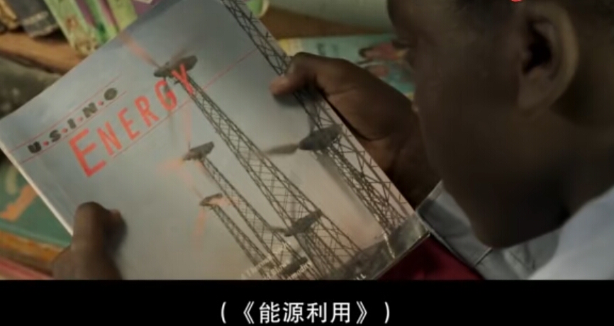 《驭风男孩》:反思力让我们停止失去,求知力让我们开启新生