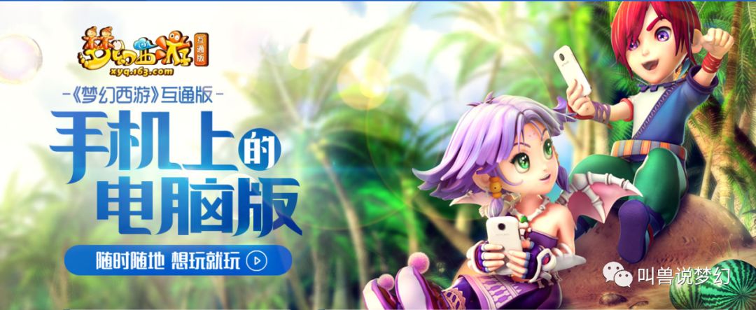 网易梦幻西游网页版辅助工具,网易梦幻西游网页版好玩吗