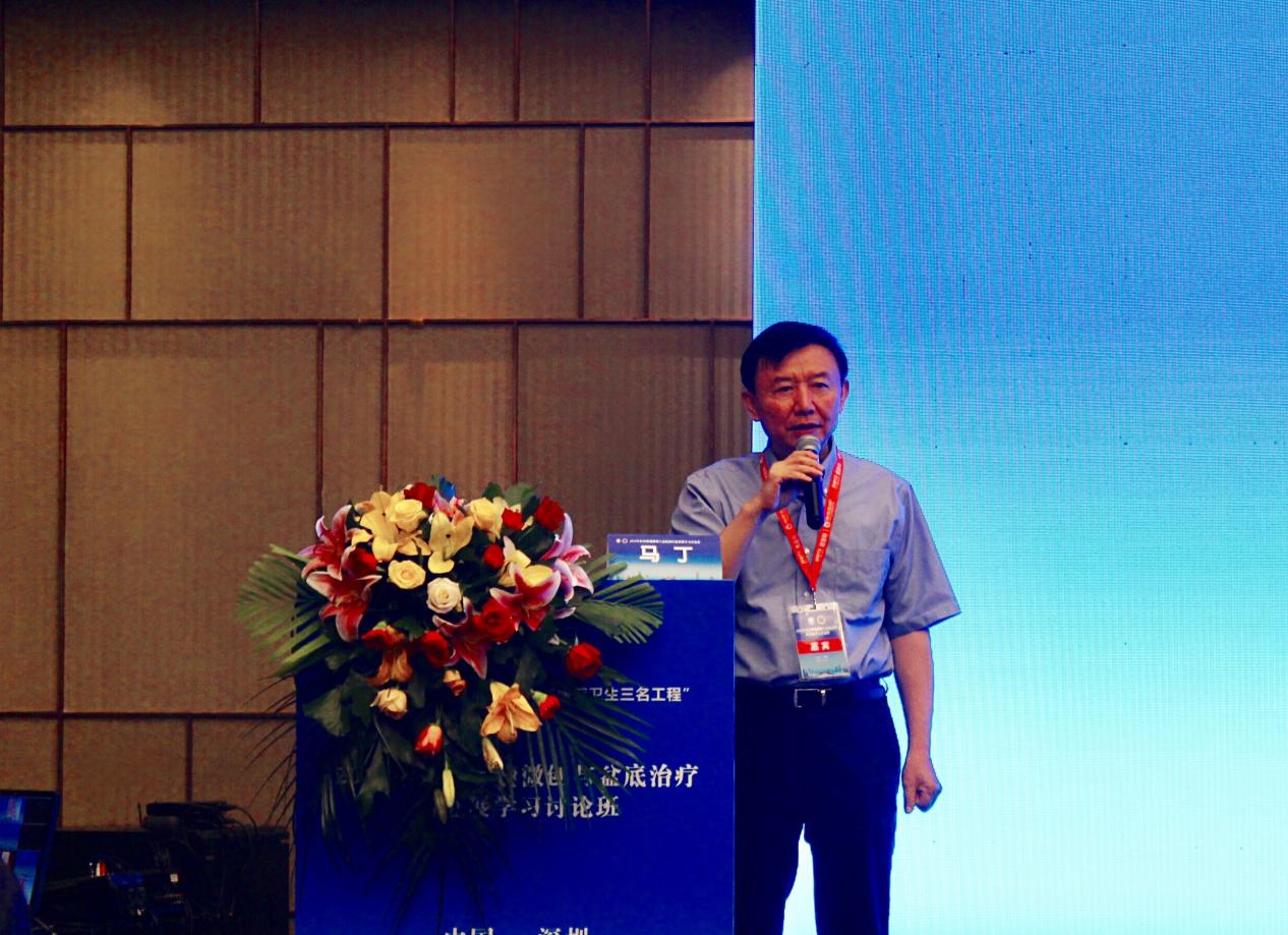 三名论道业界盛事汇院士专家,百家争鸣学术盛宴飨妇科同道-妇科肿瘤微创与盆底治疗新进展学习班圆满召开