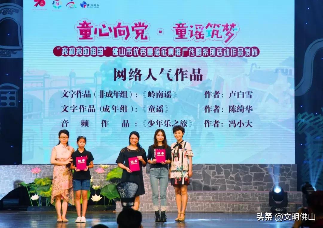 佛山童谣大全视频,唱佛山童谣