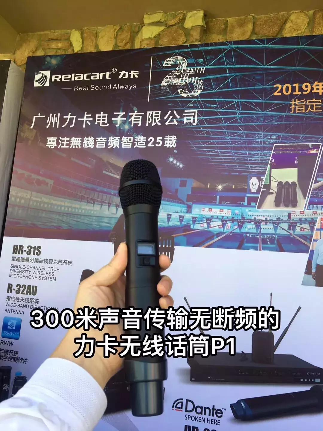 力卡无线话筒用了20年,力卡演出