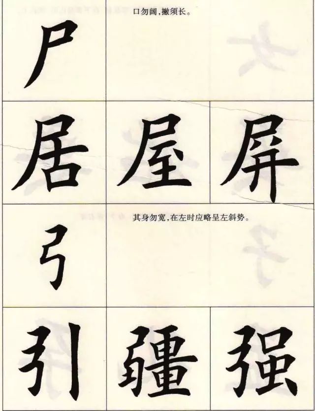 楷书的写法的主要特点,楷书的写法和技巧教程