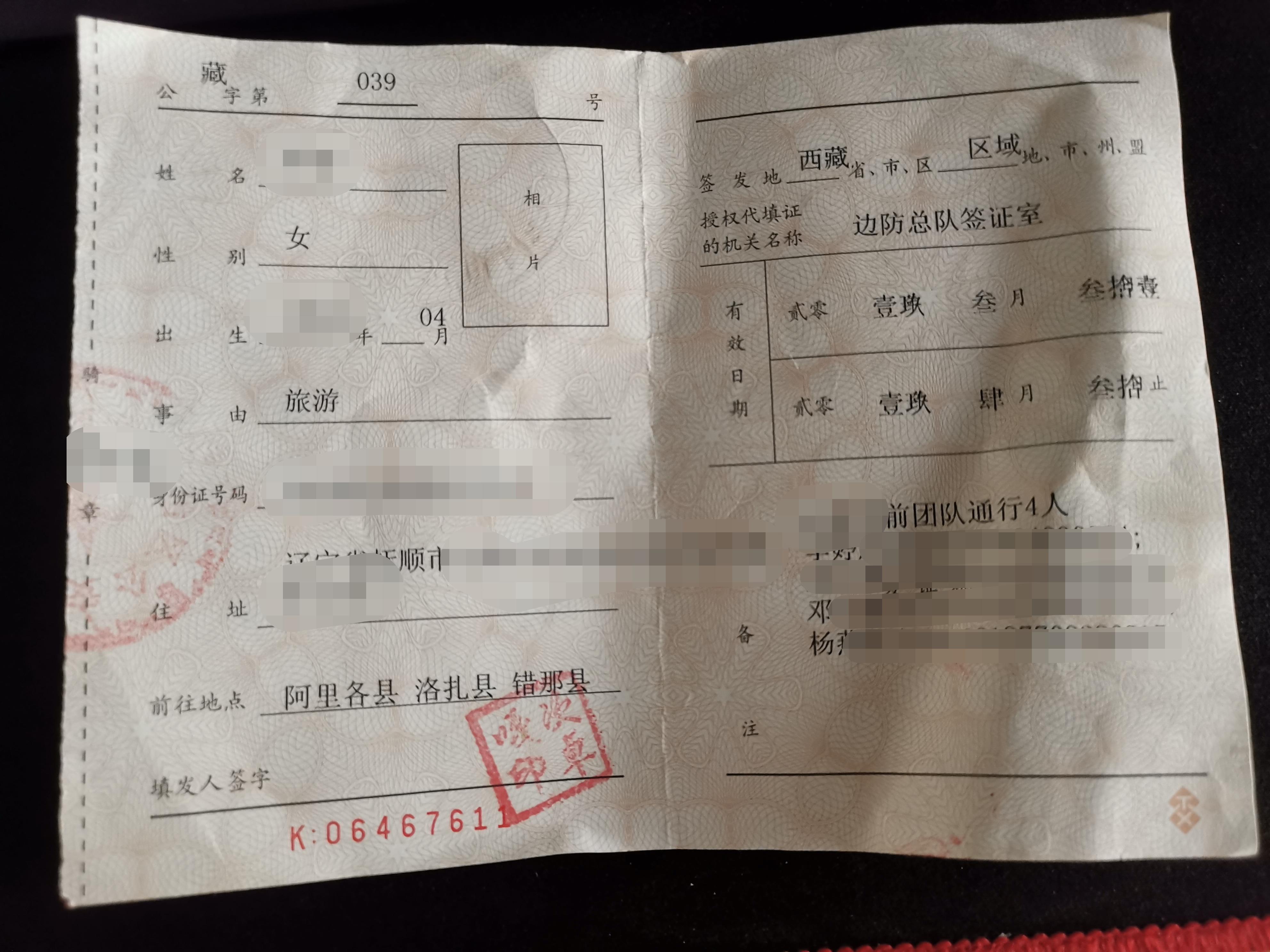 边防基础知识,关于我国边防知识