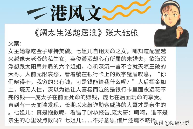 港风文推荐,强推六本高质量完结现言苏爽文