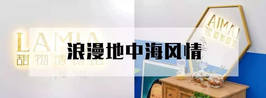 LAMIA甜物博物馆の圣诞限定来了，以爱和节日的名义，享受甜蜜~