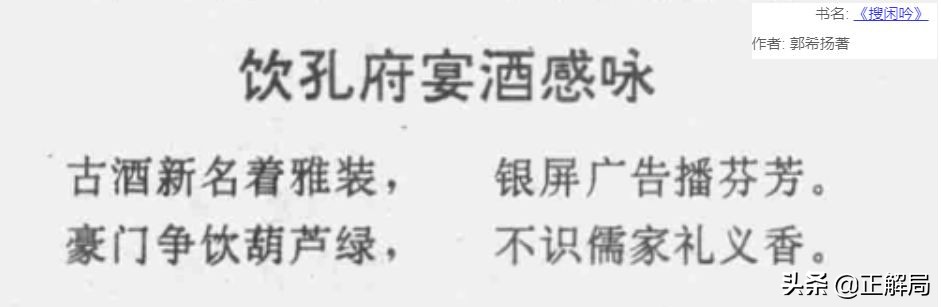 孔府宴酒为何衰落,孔府宴成为标王最后失败的原因