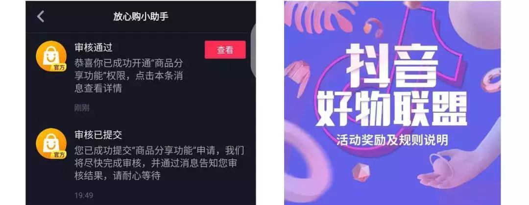 抖音电商识图功能,抖音可以商品识图吗