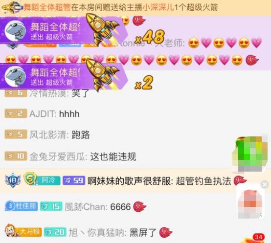 斗鱼舞蹈区超管,斗鱼超管舞蹈