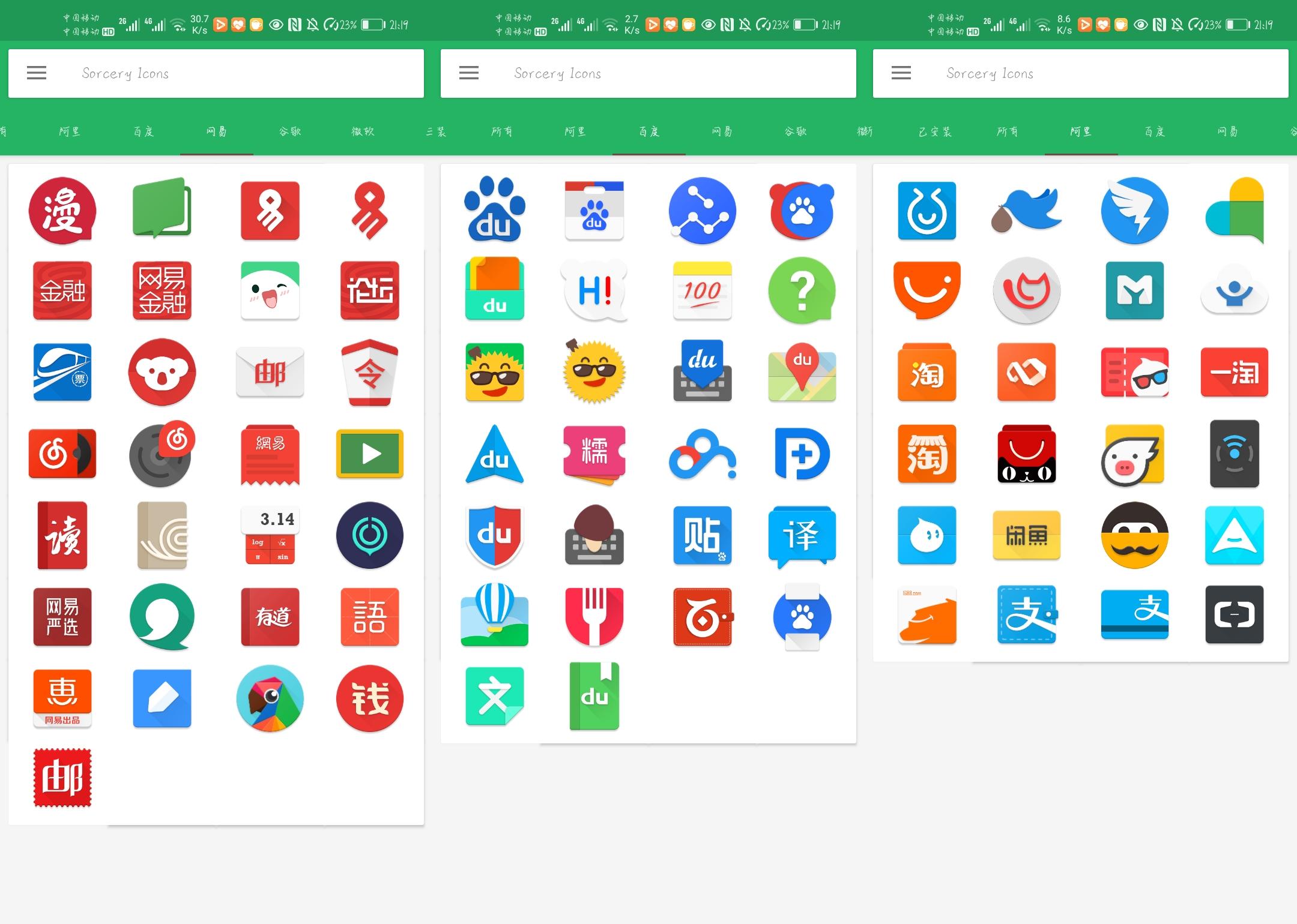 2020年必装手机软件系列—玩机篇「第三篇」