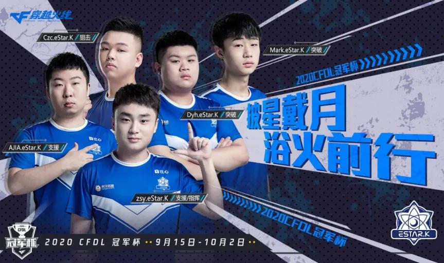 estar击败狼队教练反应,estar战队打法