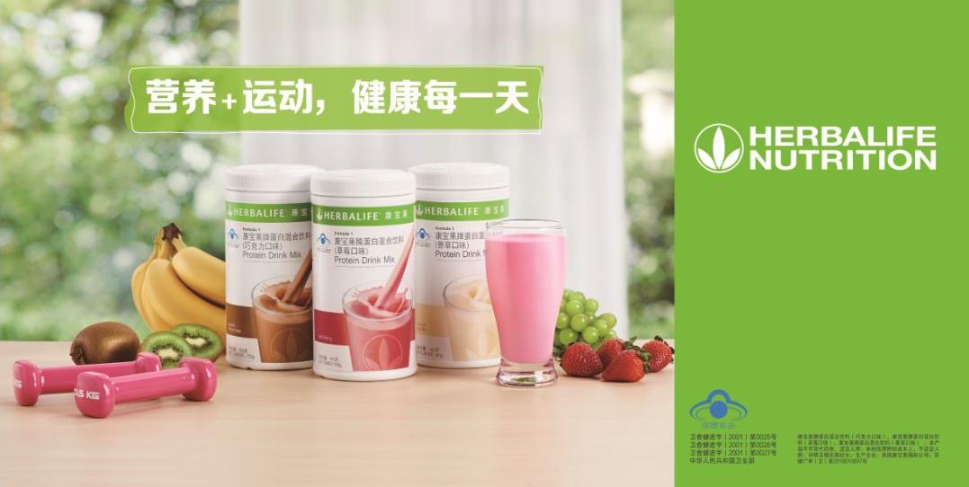 康宝莱奶昔减肥成功案例,康宝莱奶昔减肥原理与功效视频