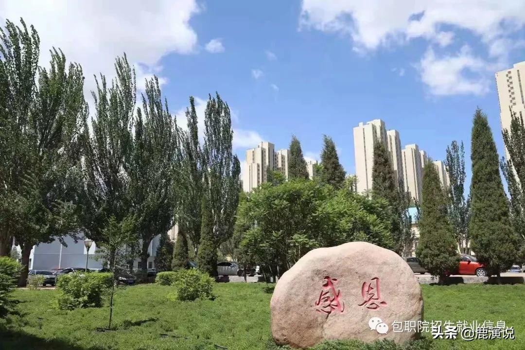 包头职业技术学院招生信息网,包头职业技术学院招生信息网官网