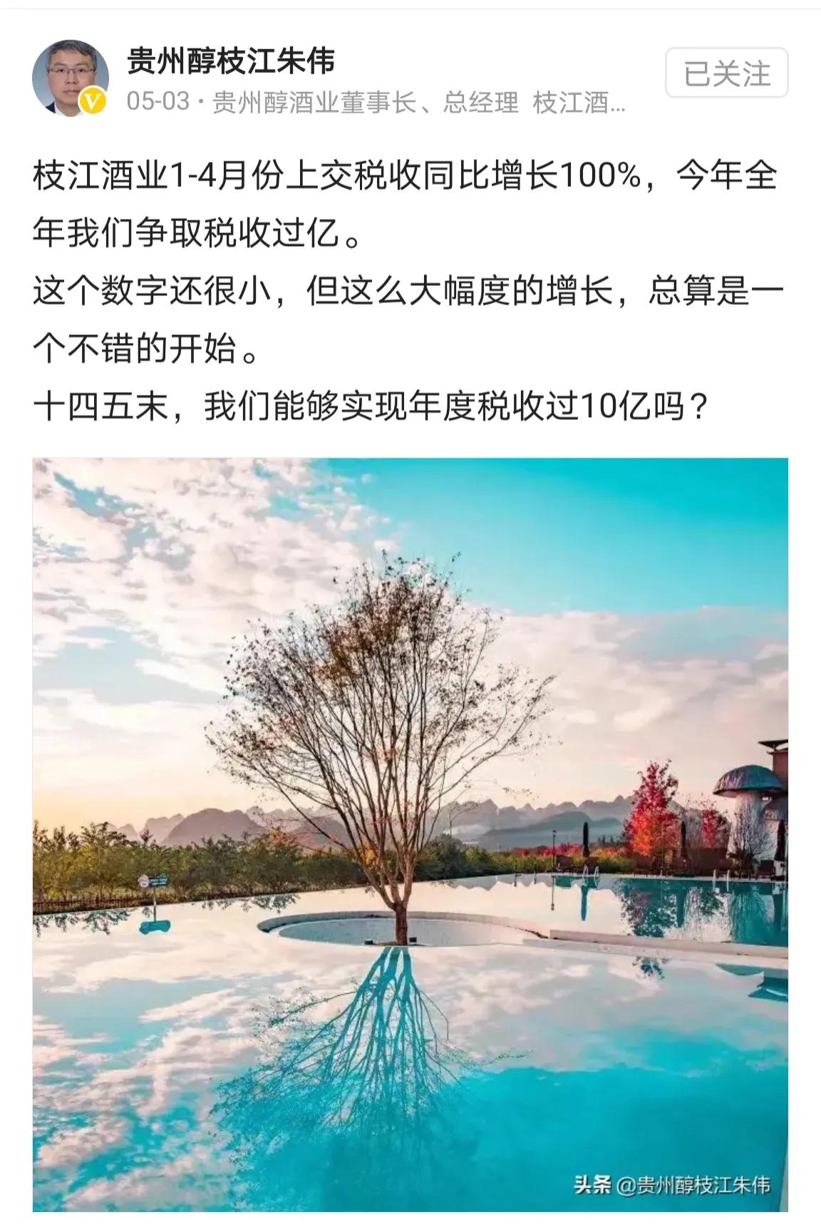 枝江酒业基本情况介绍,湖北枝江酒业消息