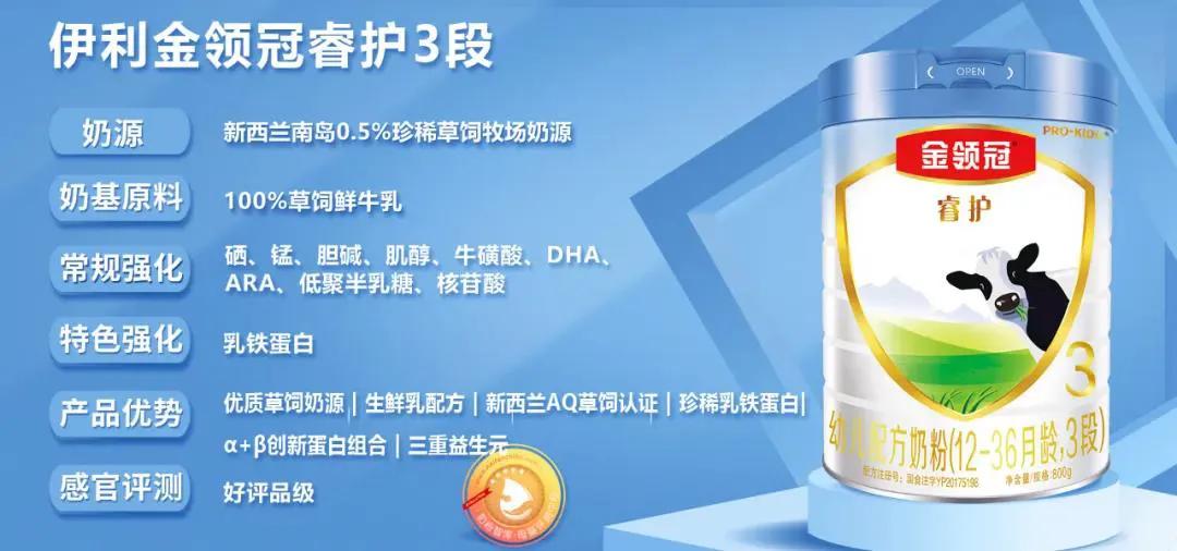 菁护睿护金领冠奶粉怎么样,金领冠睿护珍护奶粉测评