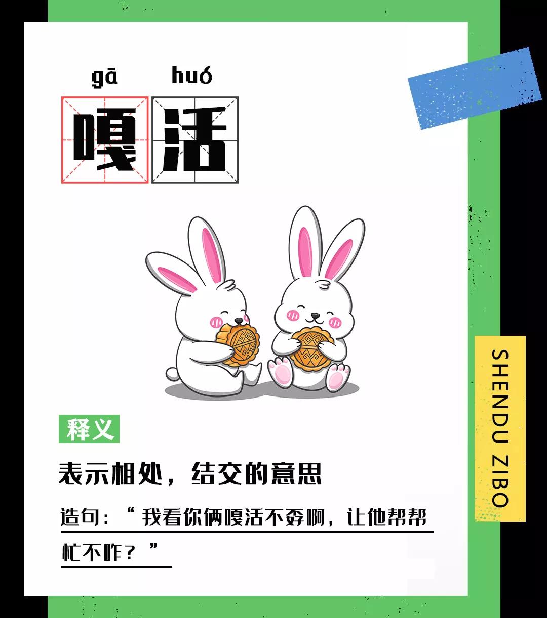 抱歉！淄博话，从来就没怂过！