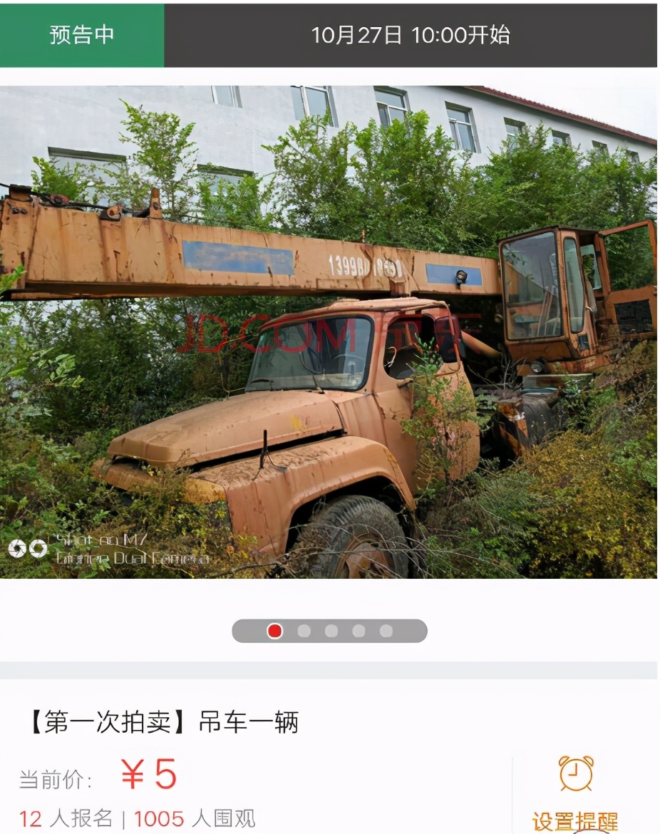 青眼白龙司法拍卖后果,青眼白龙司法拍卖视频