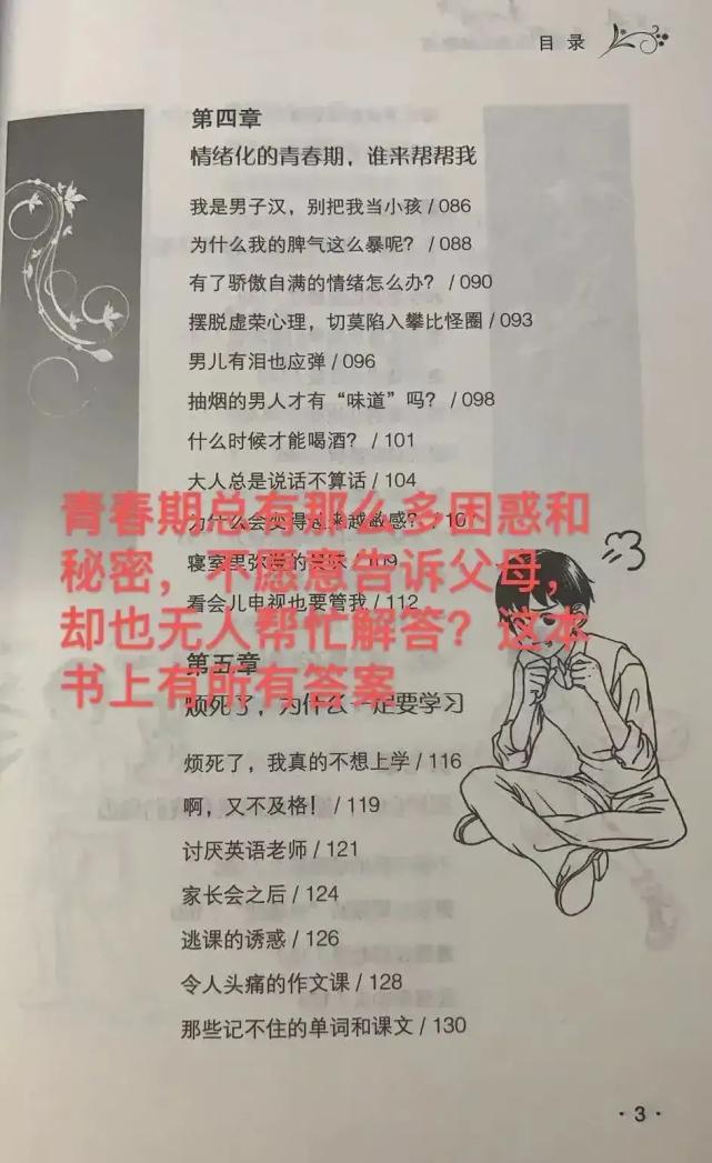 男子自己网购包皮切割器,男子自己买包皮切割器