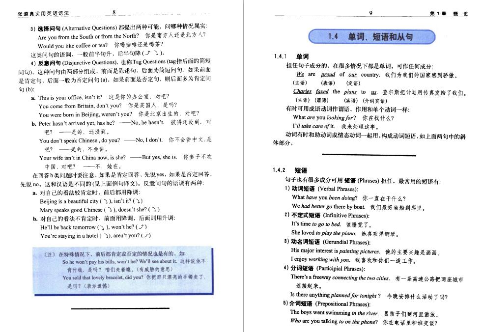 张道真高中语法,英语语法基础书推荐高中