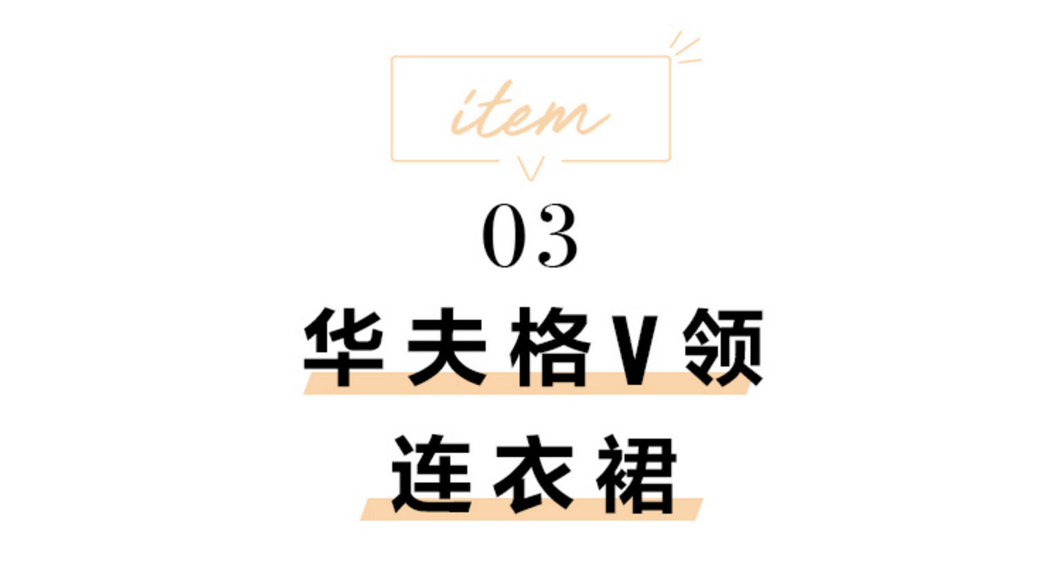 优衣库雪纺木耳领飘带打褶连衣裙,优衣库法兰绒衬衫式连衣裙穿搭
