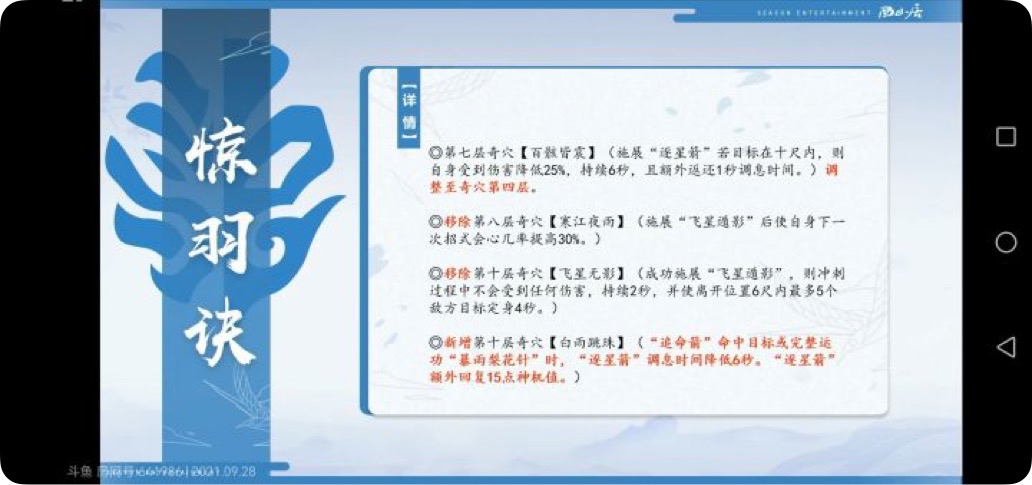 剑网3北天药宗100级小橙武,剑网三北天药宗强度排行