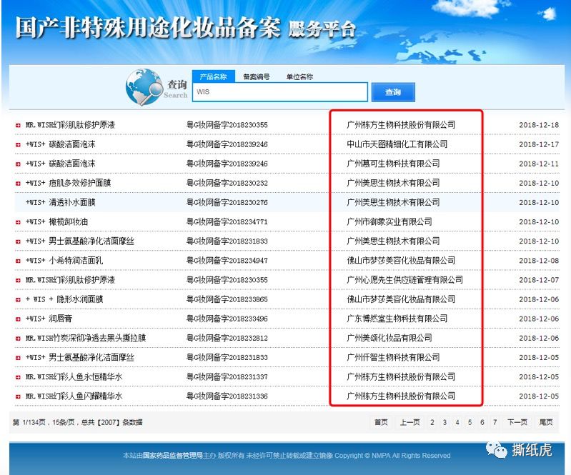 堪称营销界“小绿茶”，+WIS+凭什么实现上位？
