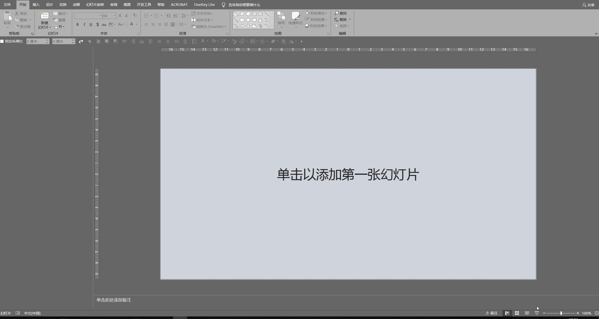 不会这7个技巧别说你熟悉ppt,如何制作一个简单而又实用的ppt