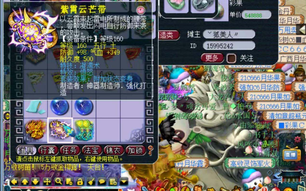 梦幻西游159联武神坛渔岛夺冠,梦幻西游2023武神坛总决赛鱼岛