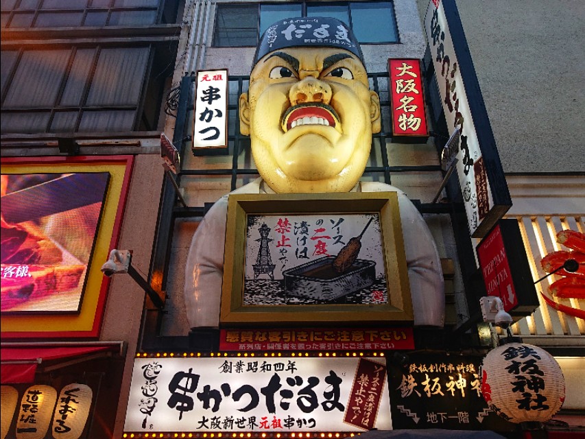 去日本大阪7天自由行攻略,从日本最北端到日本最南端