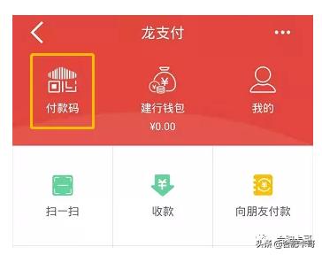 建行龙支付怎么刷积分,建行龙支付有手续费吗