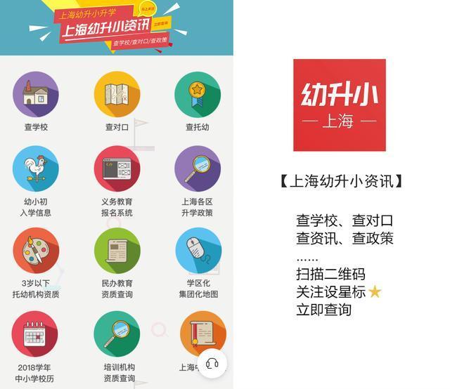 上海市浦东新区锦绣小学,上海市浦东新区莱阳小学