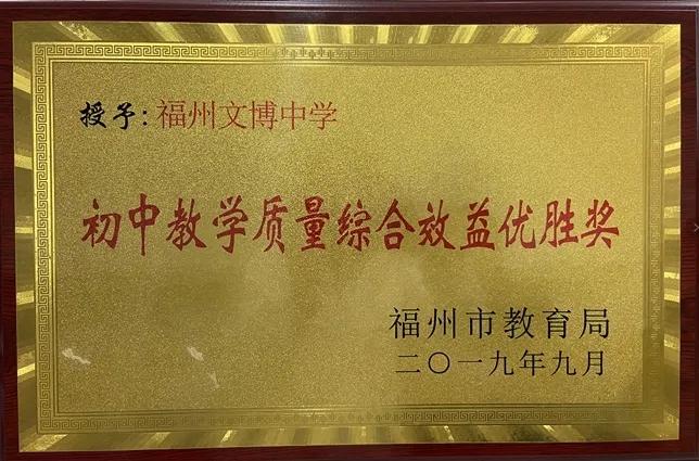 福州市招生简章,福州时代中学招生简章