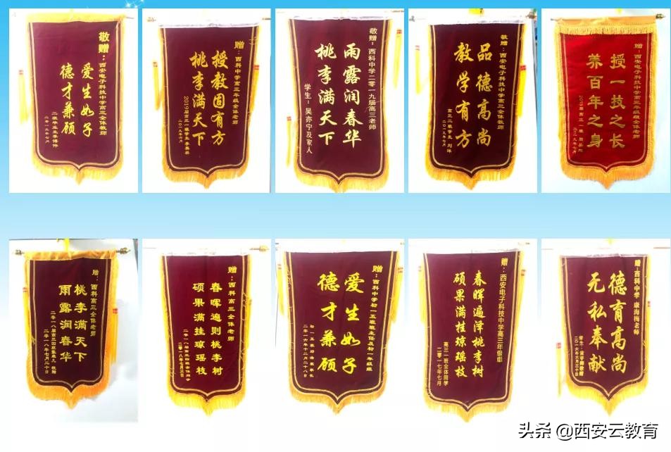 010413选择西科，未来可期西安电子科技中学2020年新高一等你来