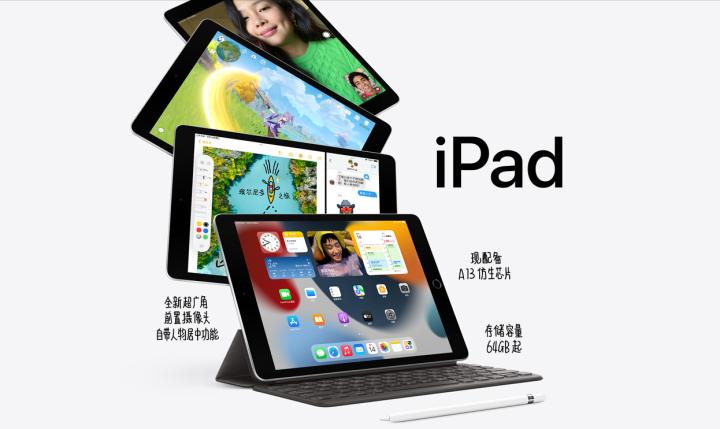 ipad2024最新款发布时间,ipadpro2021外观
