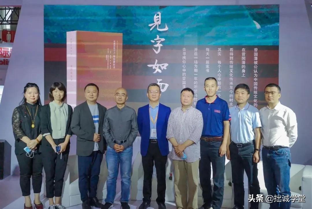 拙诚曾国藩完整版免费,曾国藩家书唐浩明点评