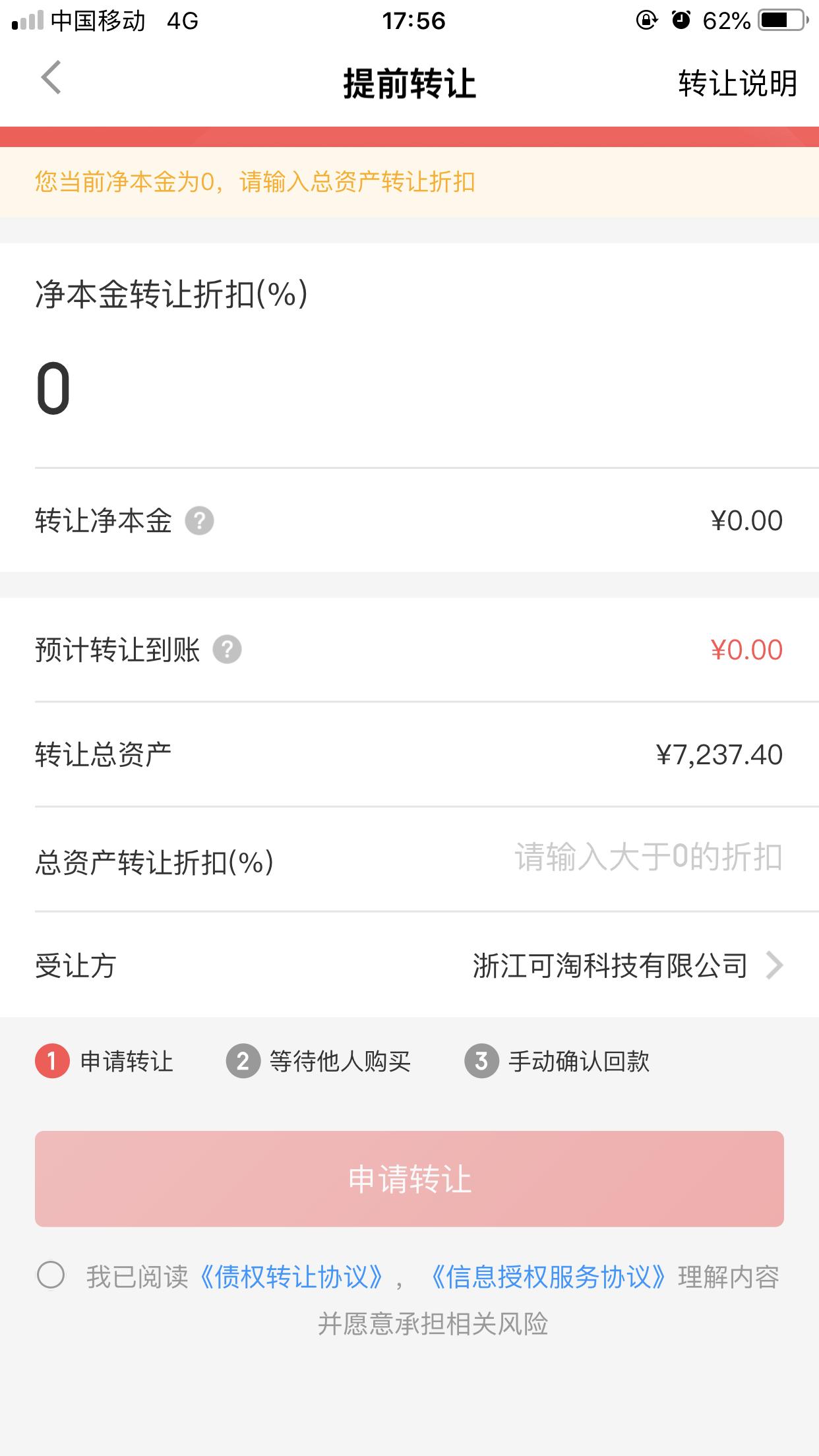 51人品投资安全吗,51人品贷被清退是真的吗